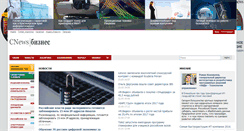 Desktop Screenshot of biz.cnews.ru