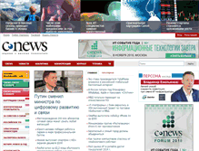 Tablet Screenshot of cnews.ru