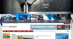 Desktop Screenshot of internet.cnews.ru