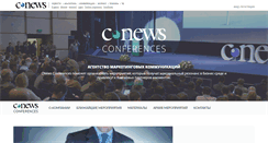 Desktop Screenshot of events.cnews.ru