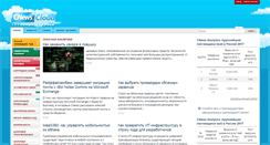 Desktop Screenshot of cloud.cnews.ru