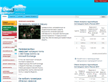 Tablet Screenshot of cloud.cnews.ru